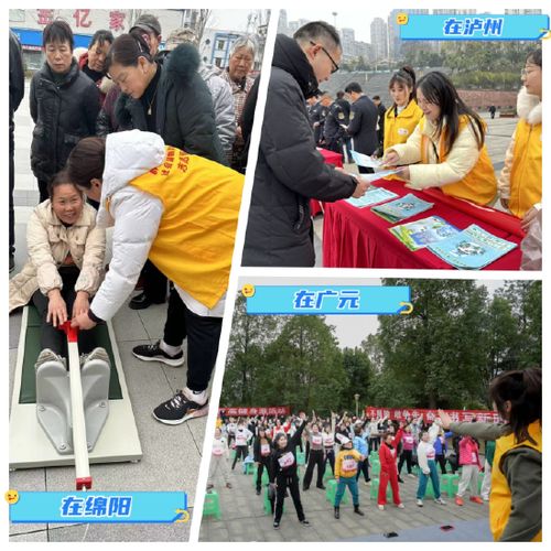 全民健身志愿服务月省级示范活动在成都启动 推动科学健身惠及千家万户